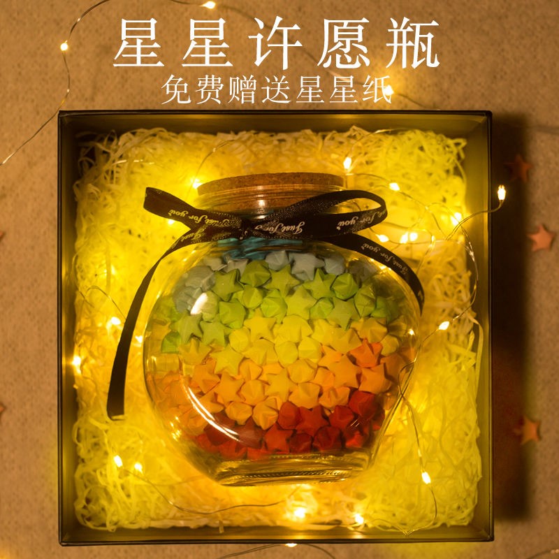 led灯串 礼盒星星瓶许愿瓶520幸运星玻璃瓶子装纸管折diy生日礼物
