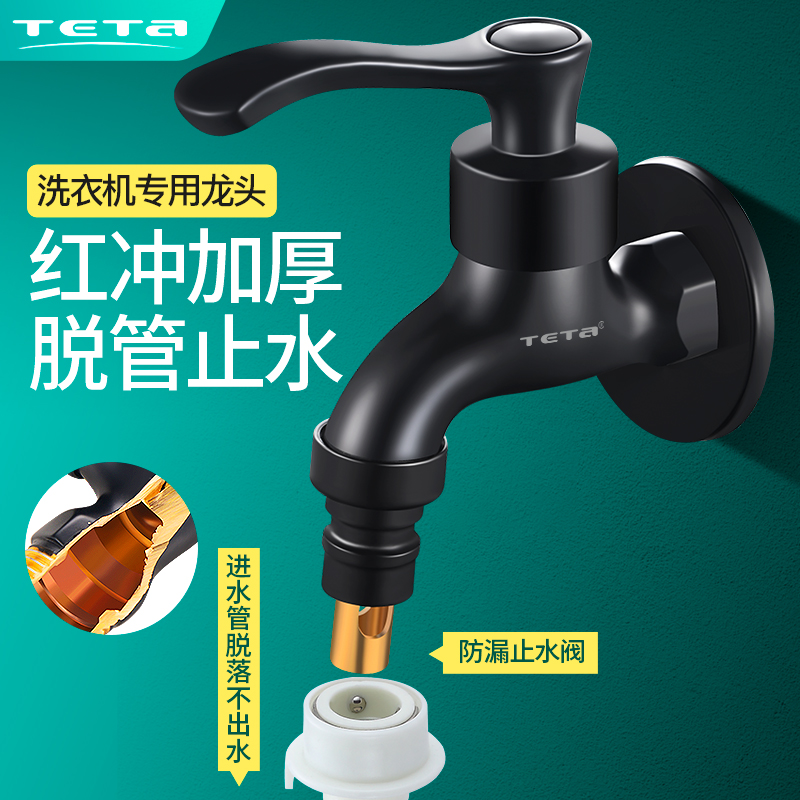 黑色全铜自动洗衣机水龙头止水阀4分快开家用海尔滚筒专用防脱落