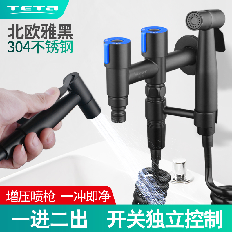 特塔卫浴黑色洗衣机喷枪拖布池