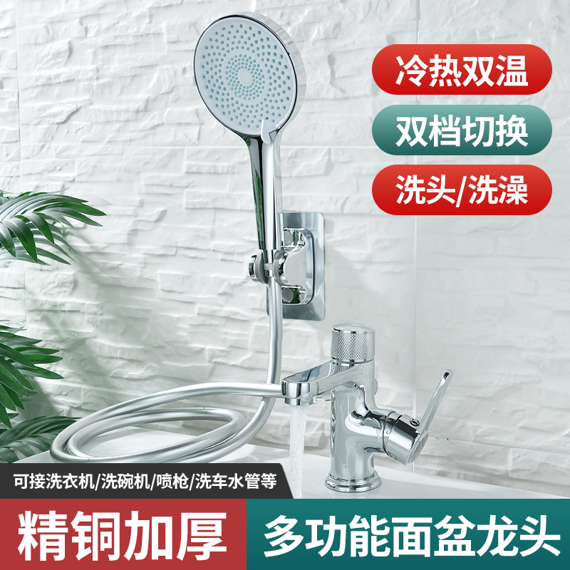 特塔座式黄铜双用接口面盆水龙头