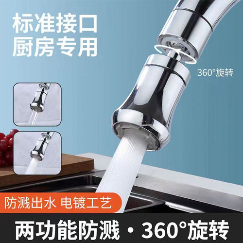 防堵增压防溅静音起泡器