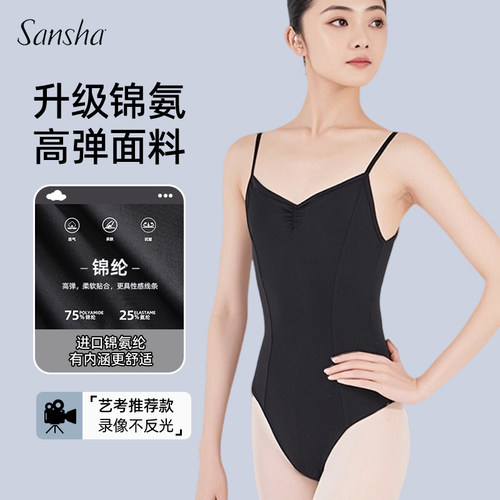 sansha三沙黑色考级服芭蕾舞