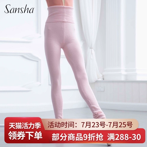 Санша Санша балетная танцевальная одежда/ладовая практика мао -брюки/взрослые колготки с высокими колготками теплые брюки L0162A