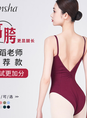 三沙芭蕾舞舞蹈基训练功服女艺考吊带体操服高胯大背形体服成人