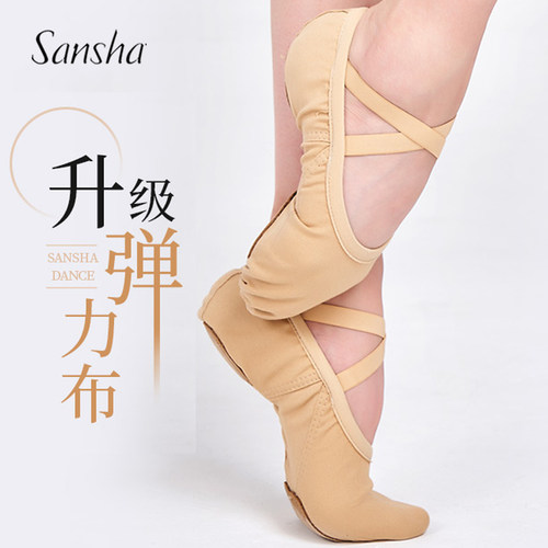 Sansha三沙芭蕾舞鞋弹力布免系带