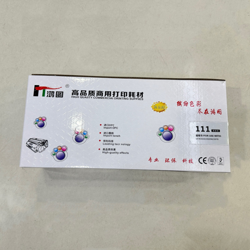 鸿图111硒鼓适用三星SX M2070 M2020 M2020W打印机