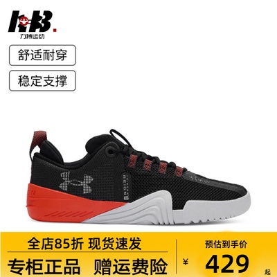 安德玛男子健身综合训练鞋