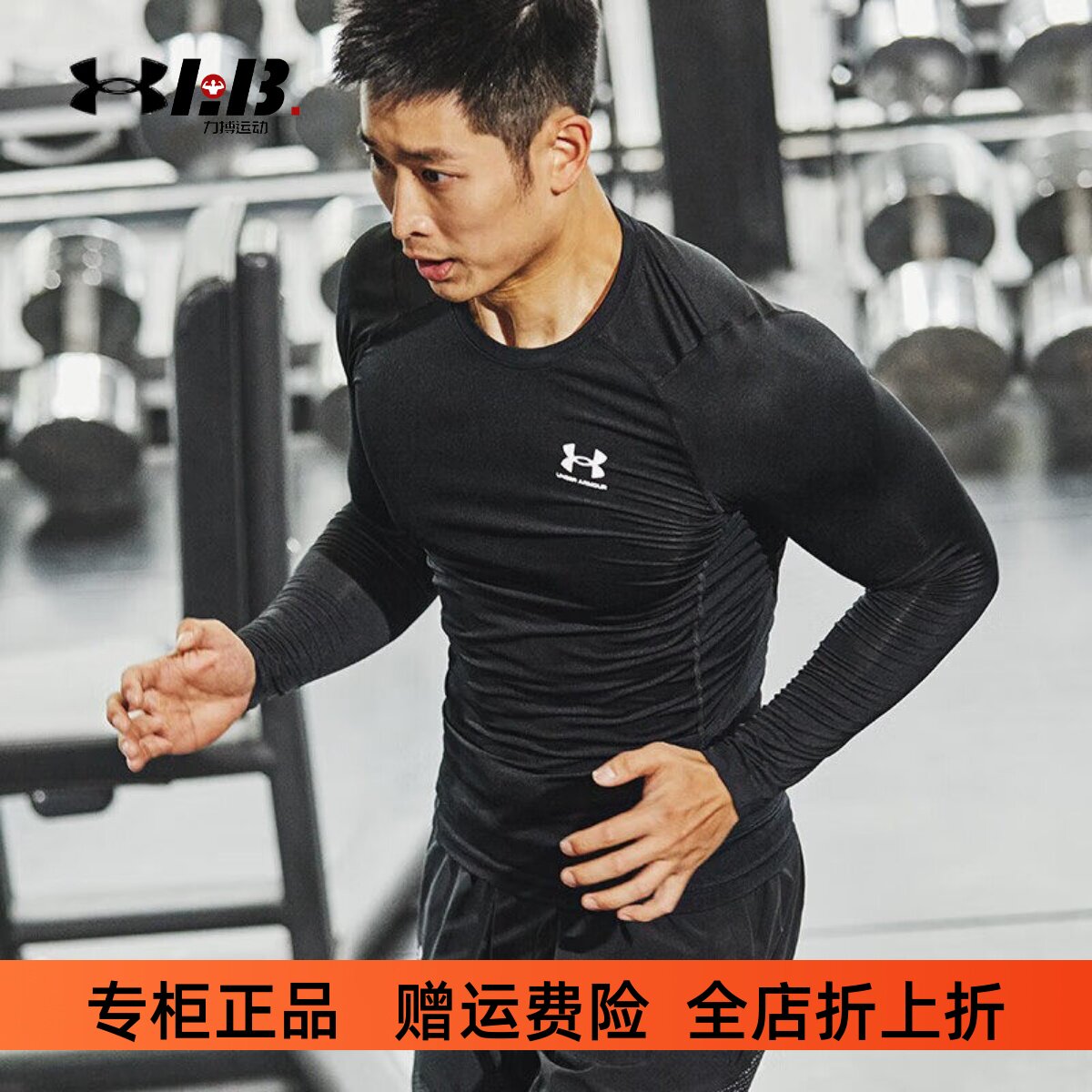 安德玛UA HeatGear®运动T恤