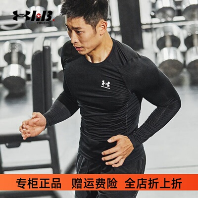 安德玛UA HeatGear® 男子轻质干爽透气训练运动T恤紧身衣1361524