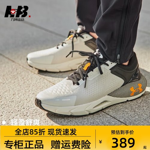 安德玛男士运动休闲鞋