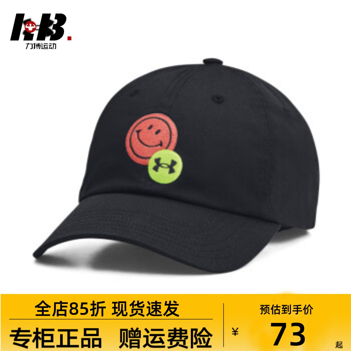 【我可以47】同款安德玛UA 男子训练运动防晒帽子鸭舌帽1369783
