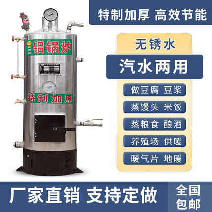 蒸汽铝锅炉家用地暖燃煤水暖养殖烧柴节能采暖蒸汽常压热水酿酒馒