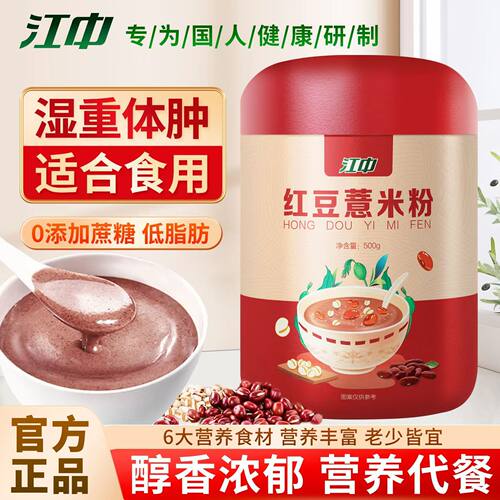 江中红豆薏米粉代餐无蔗糖