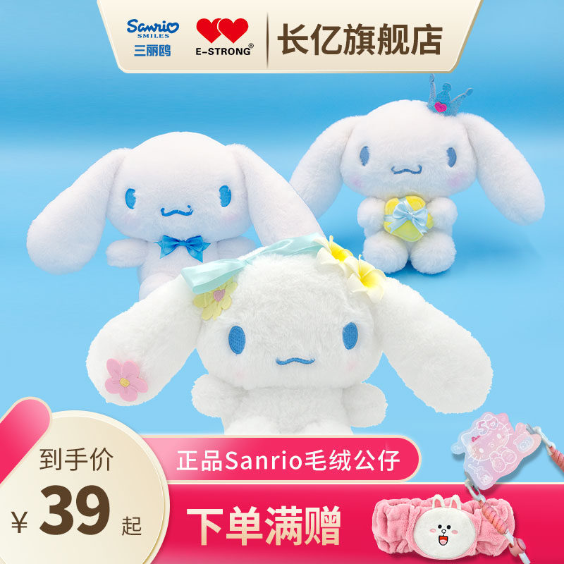 长亿正品大耳狗玩偶公仔速干PP棉