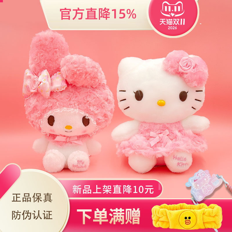 长亿三丽鸥HelloKitty毛绒玩偶520情侣礼品 玫瑰款美乐蒂玩具公仔
