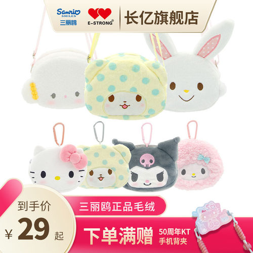 可爱正品库洛米甜美斜挎包零钱包