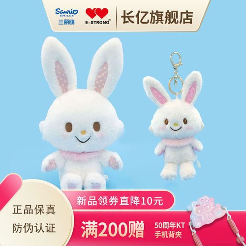 正品许愿兔公仔毛绒玩具三维PP棉