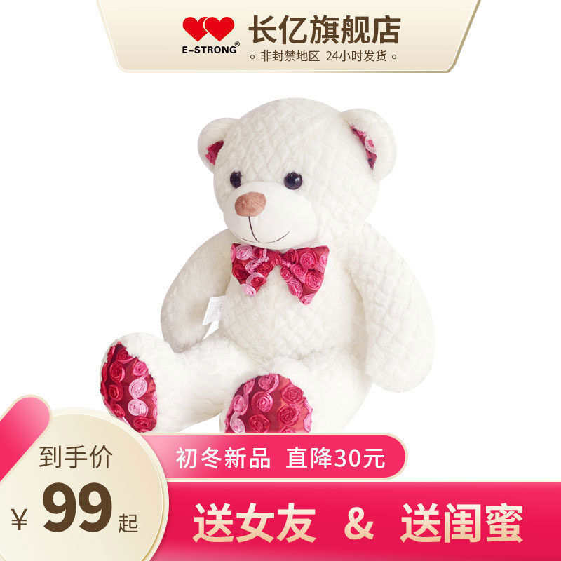 长亿正版公仔维尼熊方格绒天鹅绒材质 1米大玩具毛绒公仔玩偶送礼