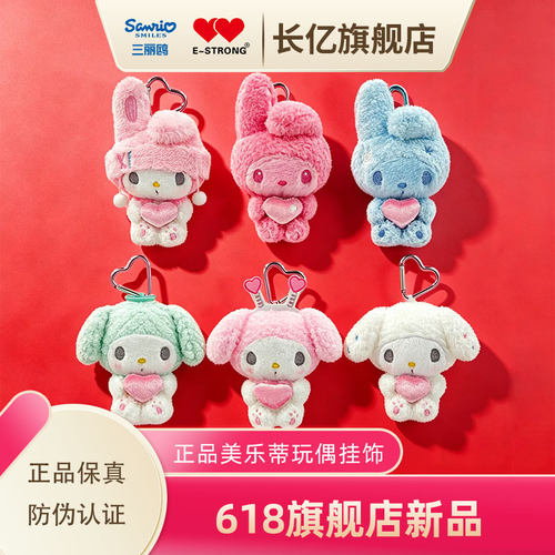 三丽鸥毛绒挂件吊饰玩具PP棉填充