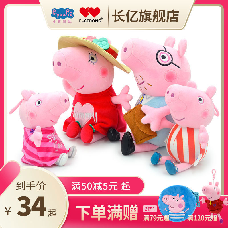 速干水洗PP棉毛绒公仔礼物