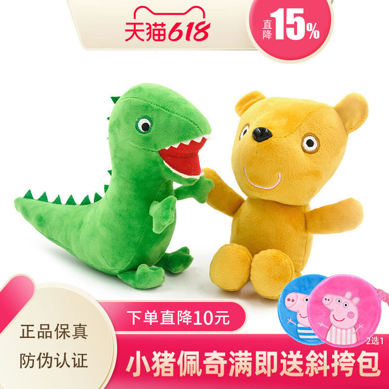 长亿乔治毛绒玩具绿色恐龙公仔