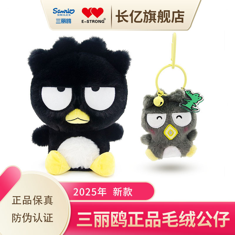 Sanrio酷企鹅毛绒玩偶可水洗速干图片