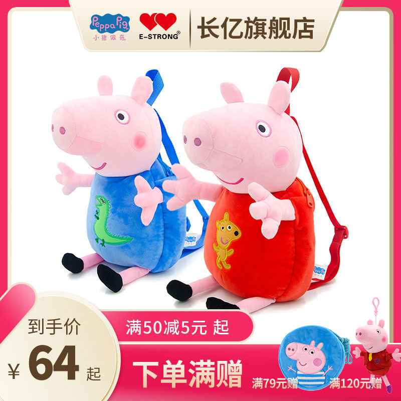 小猪佩奇新品 公仔形象背包