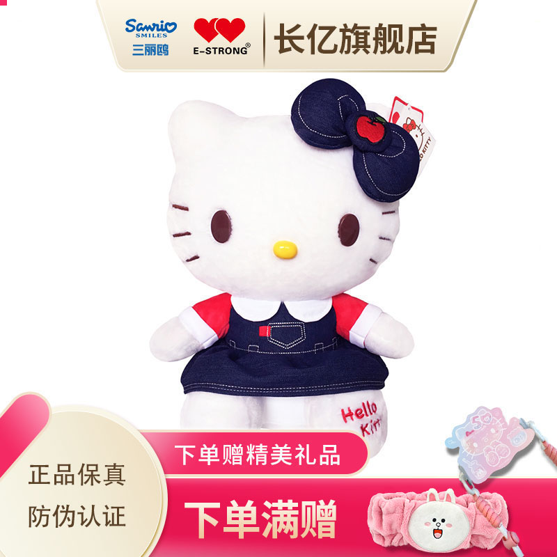 造物节hellokitty猫咪毛绒玩具