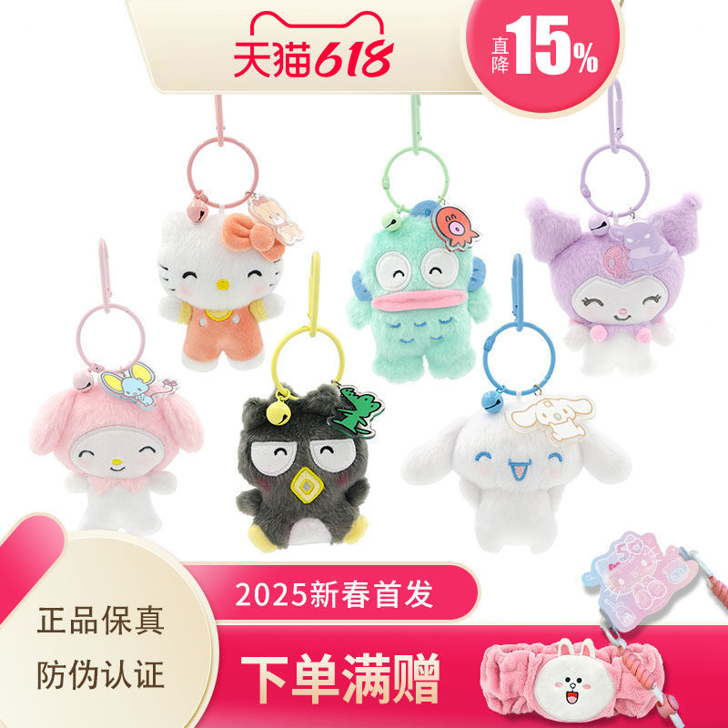 长亿正品HelloKitty毛绒吊饰