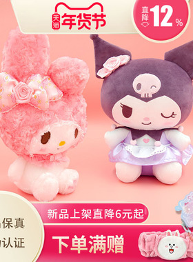 helloKitty毛绒玩偶女生帕恰狗紫色库洛米美乐蒂玩具礼物可爱公仔