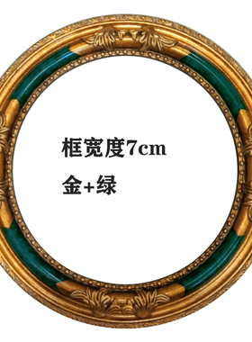 椭圆形画框绿色复古7cm