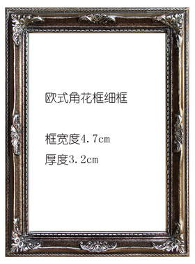 欧式风复古香槟色油画框定制尺寸