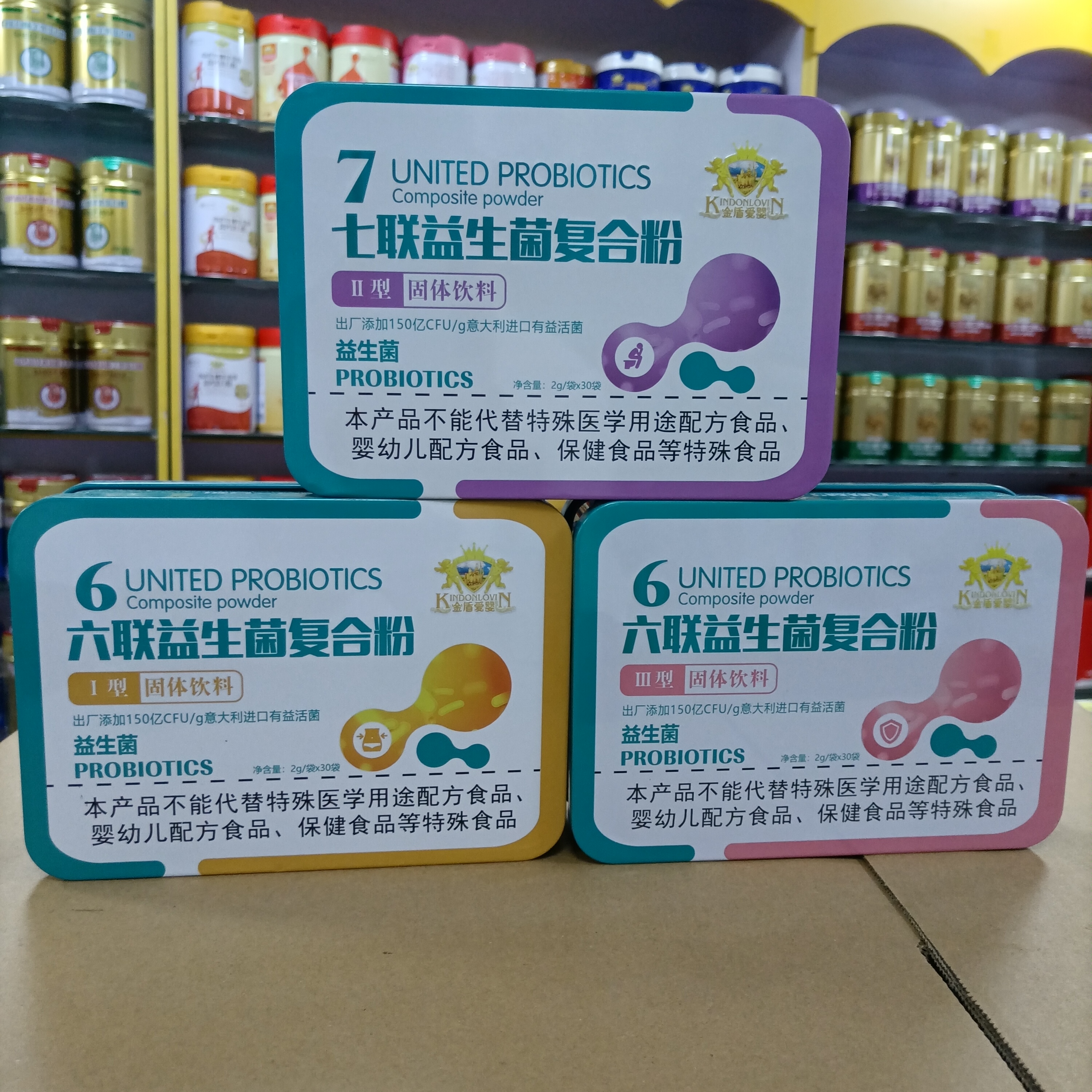 实体店直发 金盾爱婴六联益生菌七联复合粉固体饮料30袋官方正品