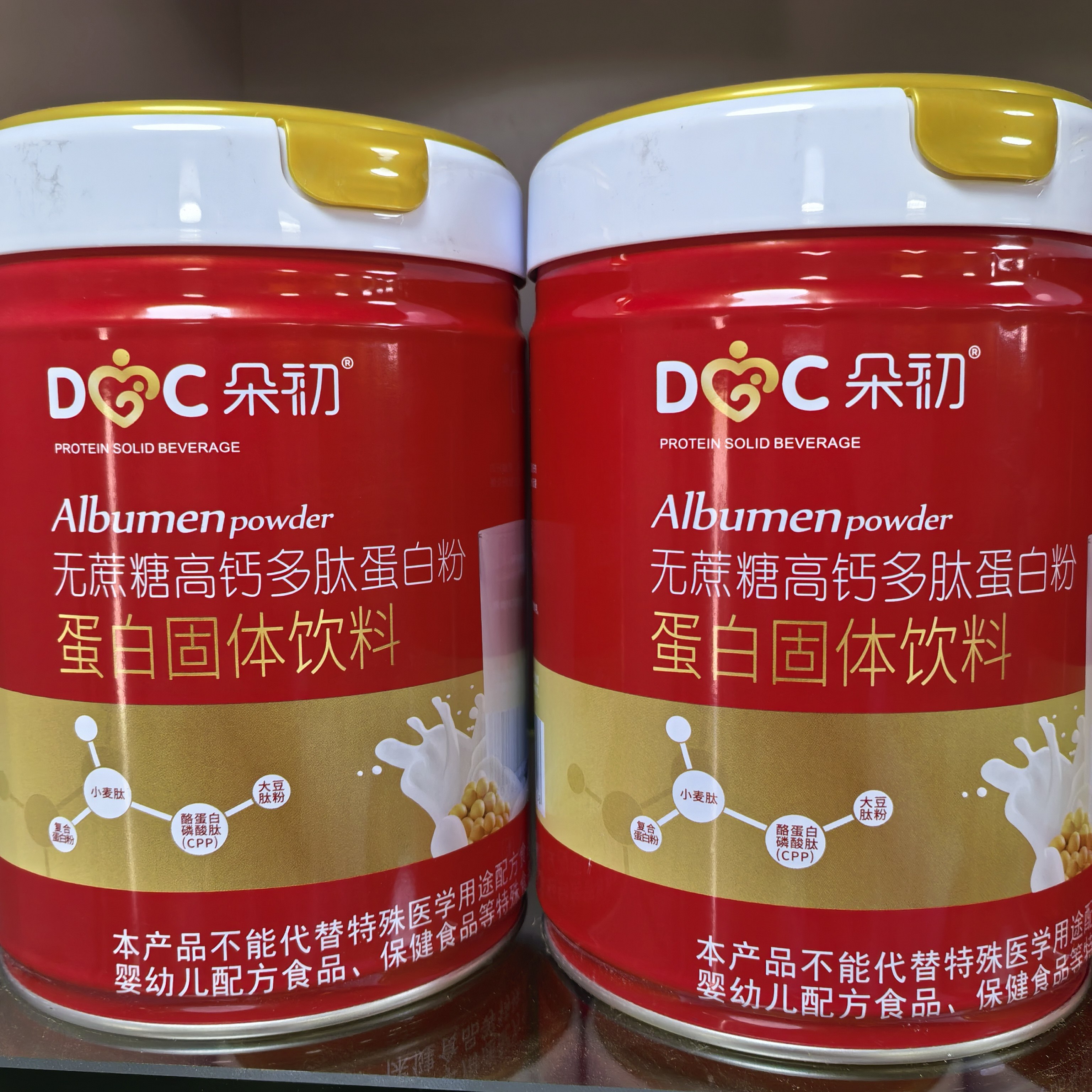 咨询活动 朵初益生菌多肽蛋白粉无蔗糖高钙蛋白质粉营养900克