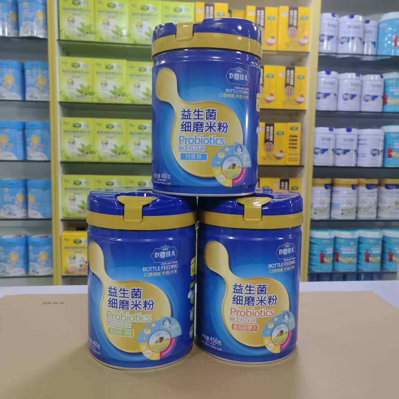 致尊佳儿益生菌细磨米粉果蔬多维高铁番茄胡萝卜钙铁锌辅食450克