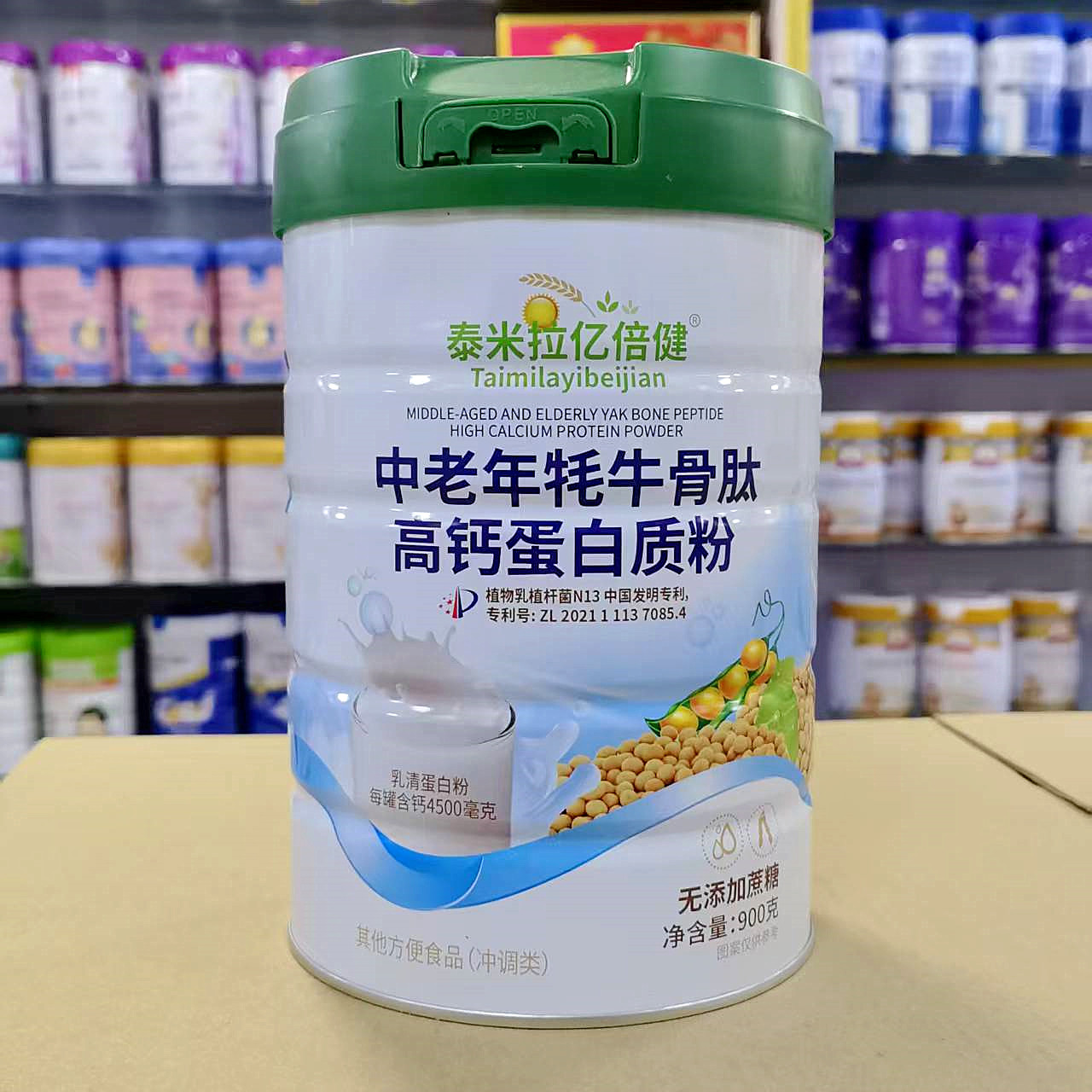 有优惠 泰米拉亿倍健中老年牦牛骨肽无蔗糖高钙蛋白质粉900克2罐,保健食品/膳食营养补充食品,大豆分离蛋白/混合蛋白,淘宝优惠券,粉丝福利购,淘宝优惠卷