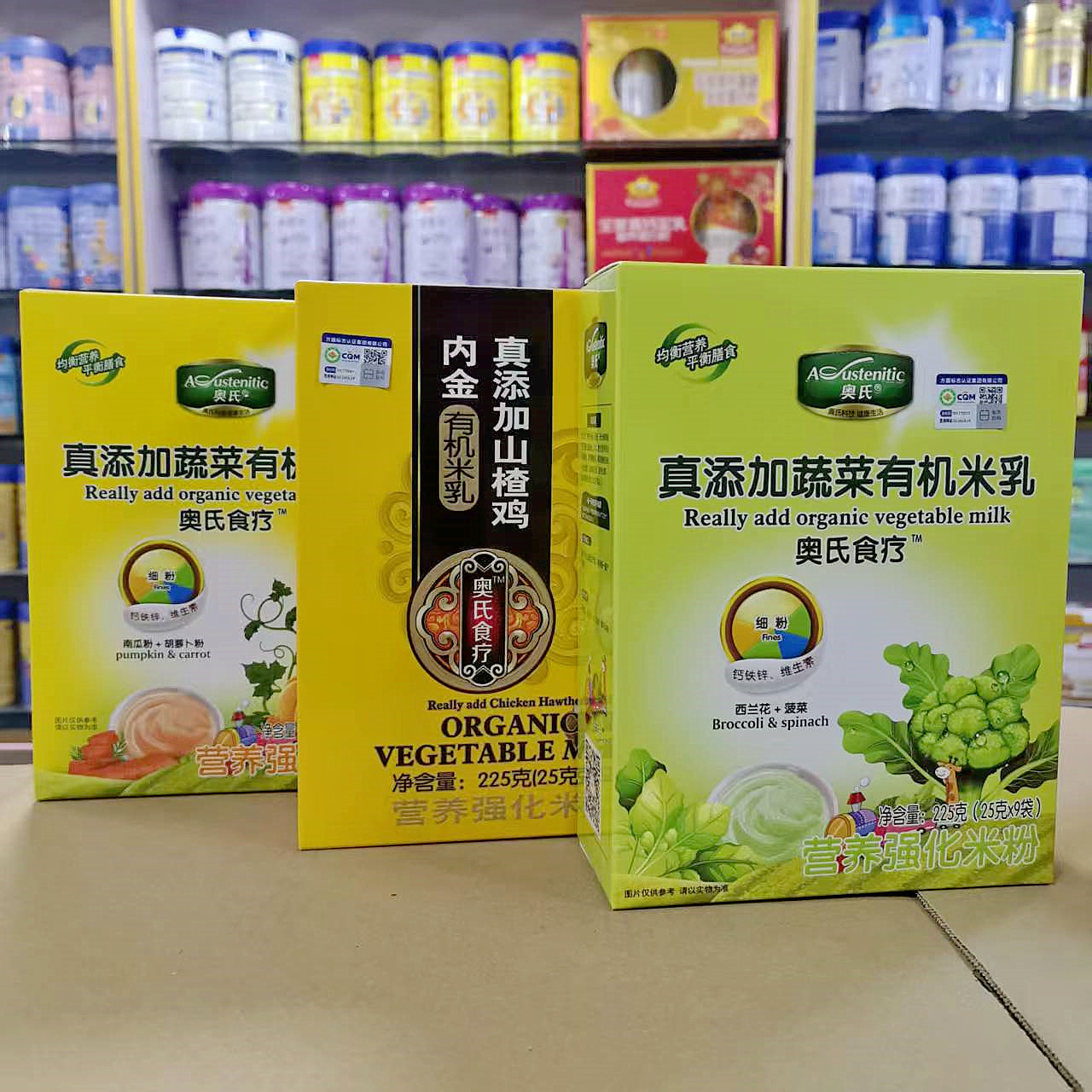 2盒 奥氏米粉真添加蔬菜有机米乳山楂鸡内金等口味225克9袋盒装