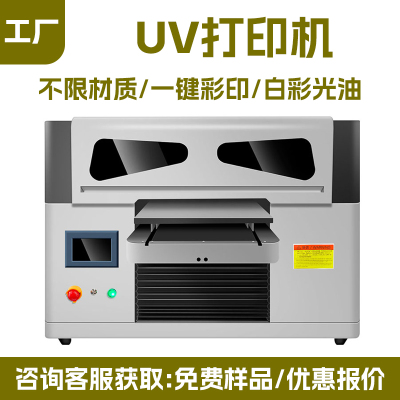 小型UV平板打印机手机壳浮雕