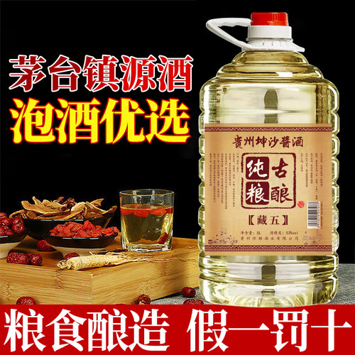 茅台镇10斤散装酱香白酒纯粮食酒
