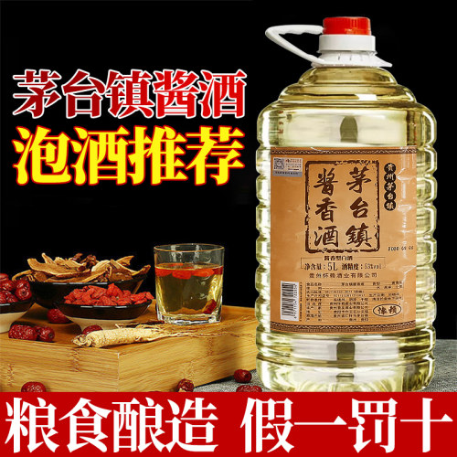 茅台镇10斤散装酱香白酒纯粮食酒