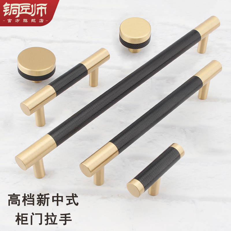 铜匠师单孔双孔黄铜柜门轻奢拉手