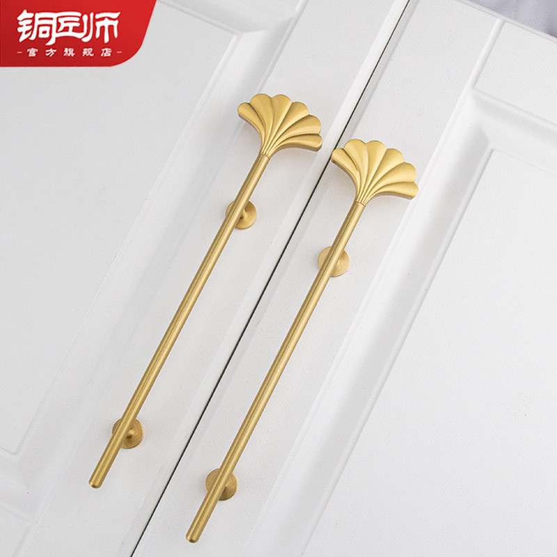 铜匠师法式轻奢简约拉手个性创意银杏叶黄铜把手衣橱柜门抽屉拉手,基础建材,小拉手,淘宝优惠券,粉丝福利购,淘宝优惠卷