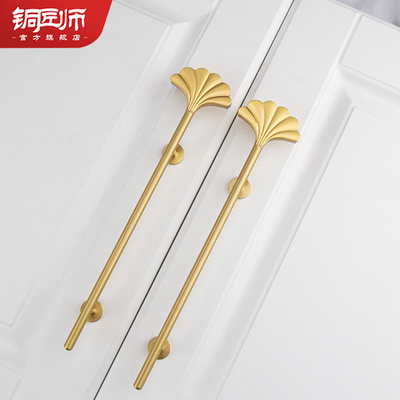 铜匠师法式轻奢简约拉手个性创意银杏叶黄铜把手衣整体橱柜门抽屉