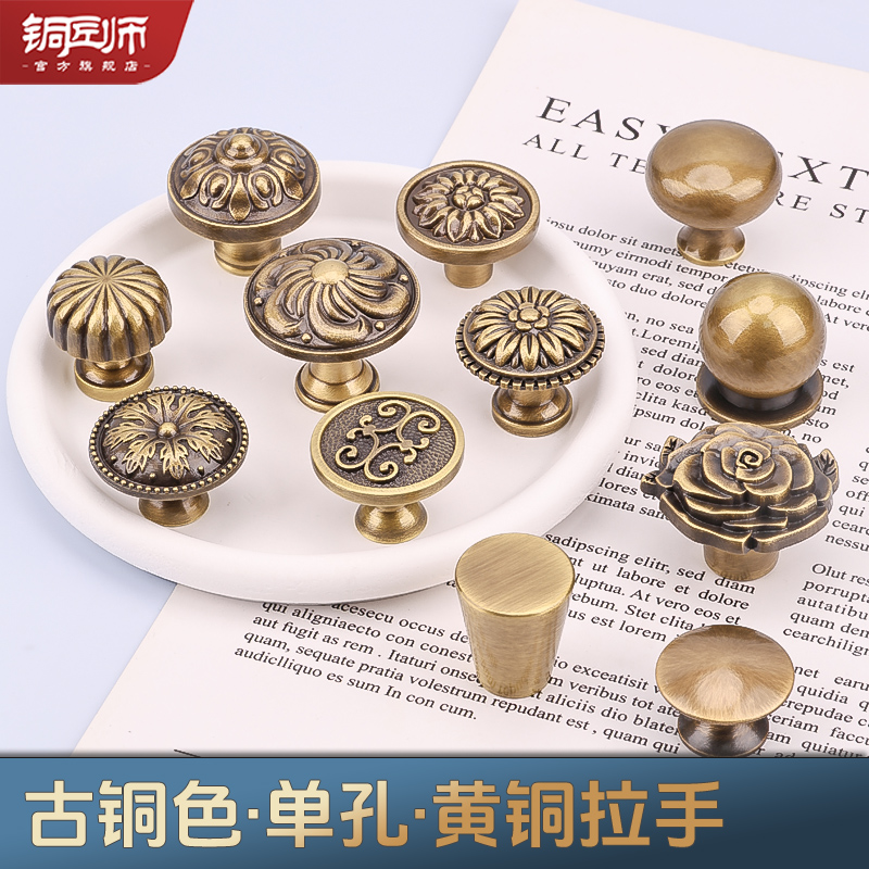 复古风黄铜柜门把手法式轻奢吊柜酒柜圆形单孔古铜色橱柜抽屉拉手