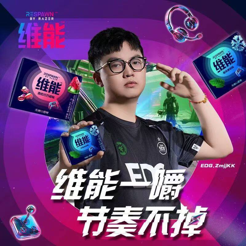 维能无糖口香糖电竞合作联名小黑条手柄薄荷糖无蔗糖网红款小零食