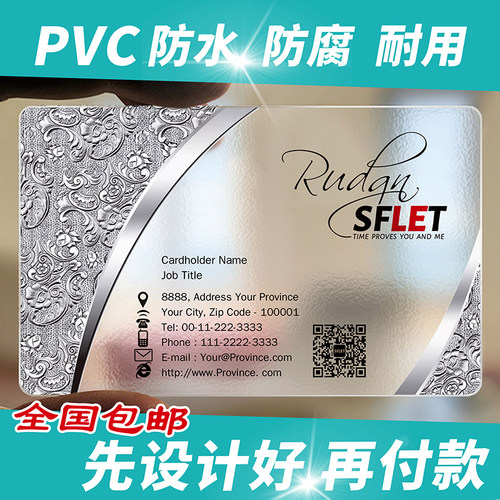 名片订制制作透明pvc卡片定制
