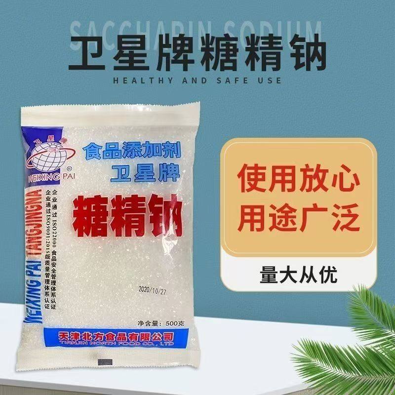 食品级糖精钠小颗粒甜味剂爆米花果酱甜馒头饮料水果高甜度包邮,粮油调味/速食/干货/烘焙,特色/复合食品添加剂,淘宝优惠券,粉丝福利购,淘宝优惠卷