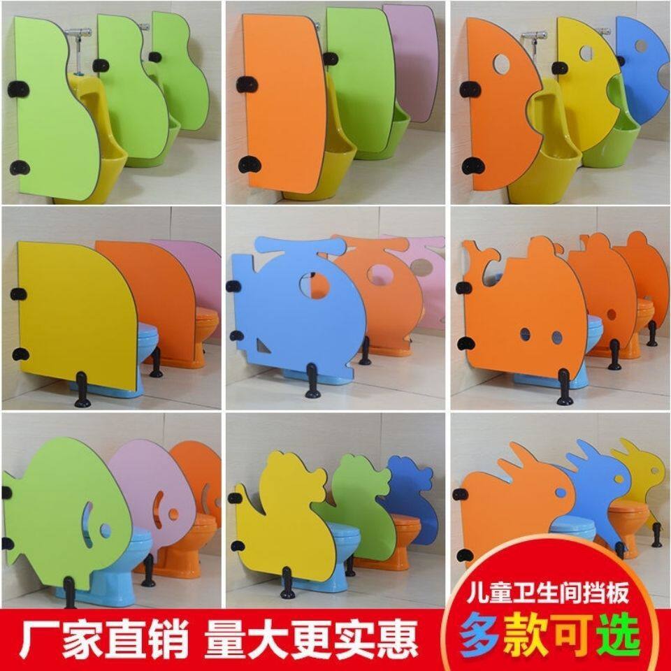 幼儿园厕所隔断彩色挡板卫生间小便斗蹲便器儿童马桶卡通隔板防水