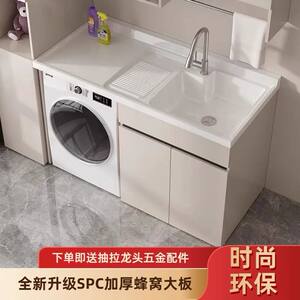 蜂窝铝板尺寸定制搓衣板洗衣机柜