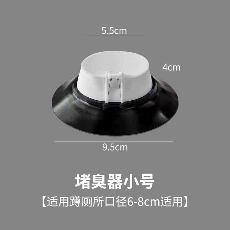 小孔卫生间蹲便器防臭堵臭神器大便器防蚊虫堵孔反味塞蹲坑盖板子